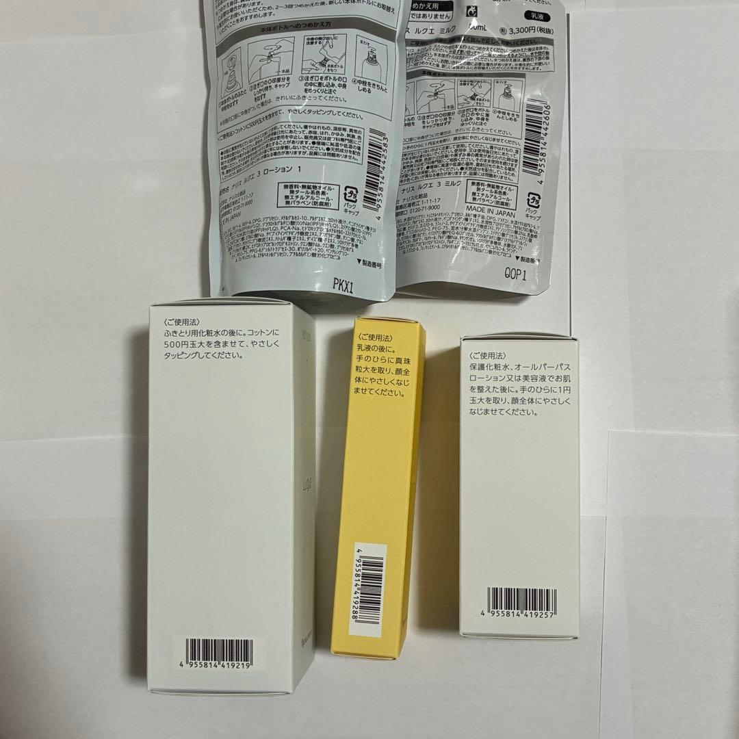 【新品】　ナリス ルクエ3 ミルク・クリーム・ローション1・レフィルのセット