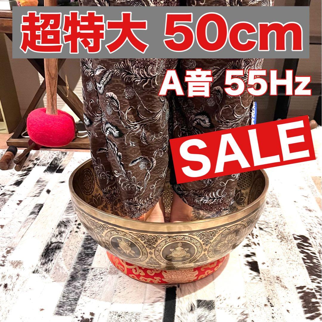 超特大スーパーファインアートボウル 50cm A音 シンギングボウル【SALE】