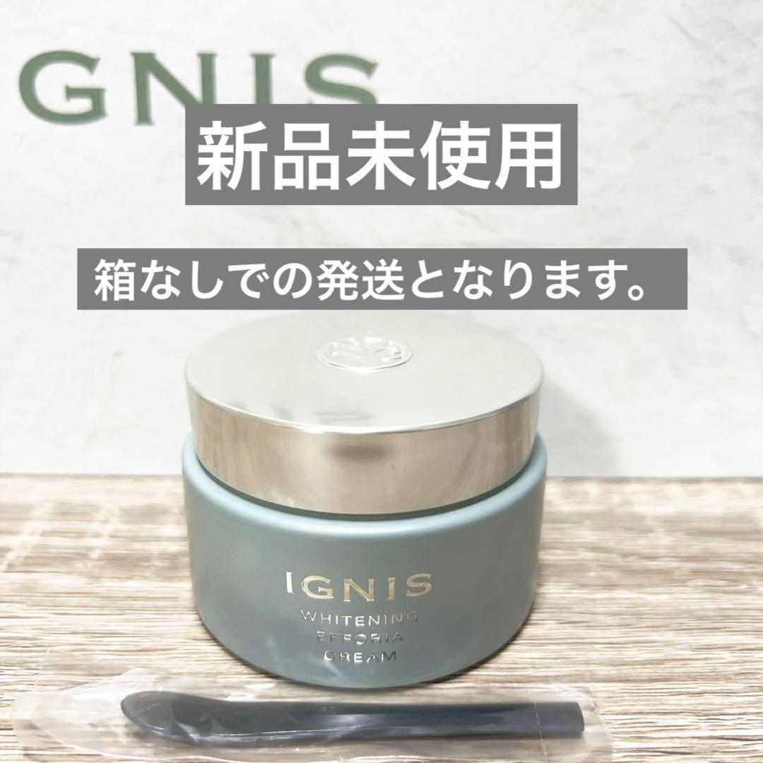 【限定セール】IGNIS ホワイトニング エフフォーリアクリーム 50g