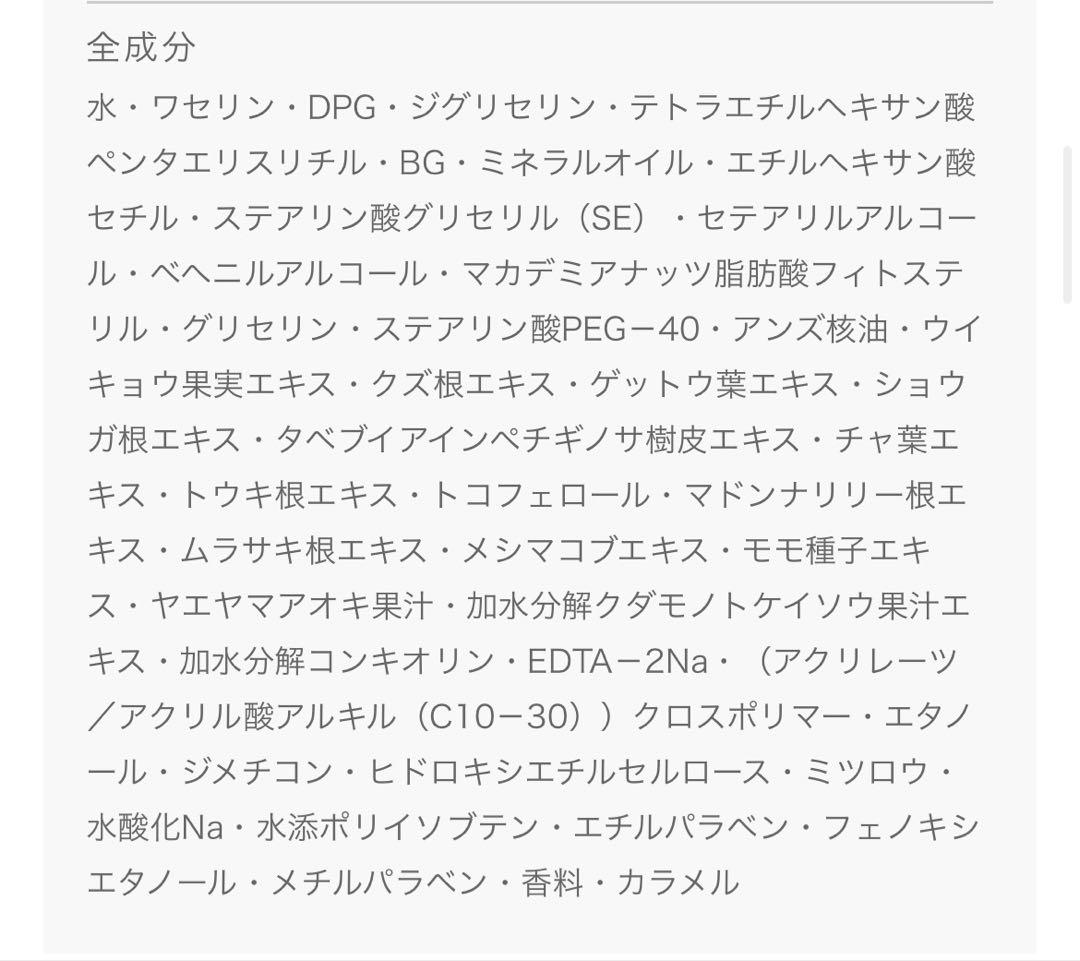 【限定セール】IGNIS ホワイトニング エフフォーリアクリーム 50g