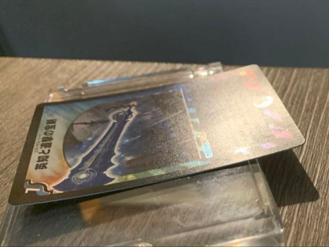 英知と追撃の宝剣　エターナル・ソード　初期　旧枠　【美品】