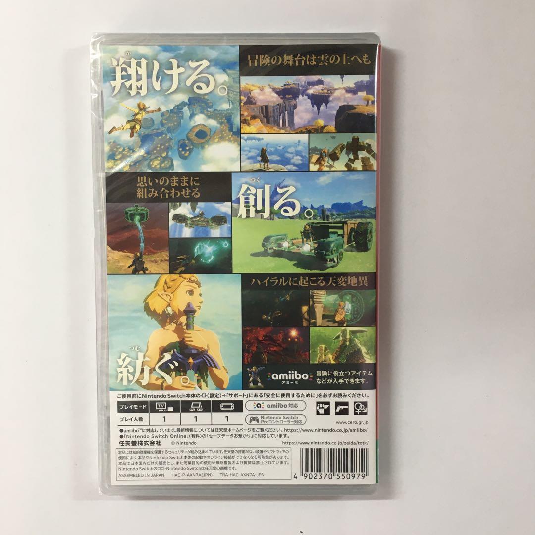 新品未開封 ゼルダの伝説 ティアーズ オブ ザ キングダム Switch