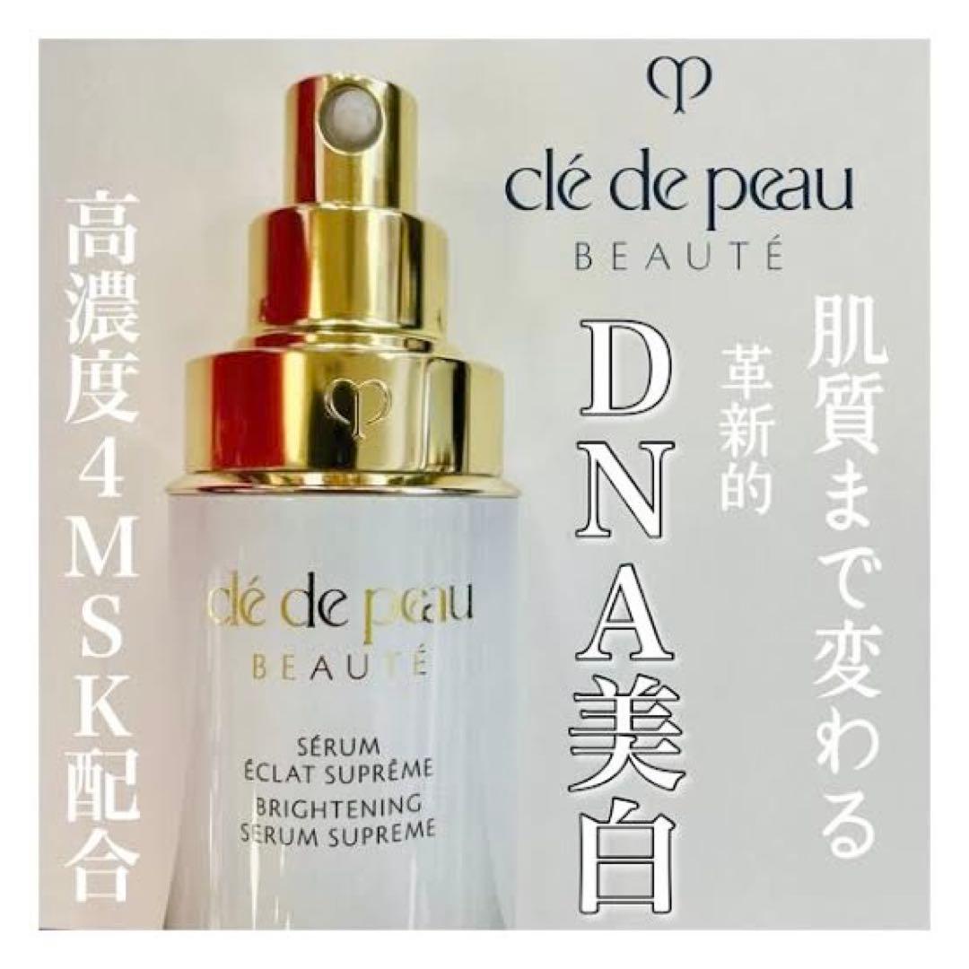 ❣️1月新入荷⑤❣️美品40包❣️ セラムエクラＳ(美白美容液)