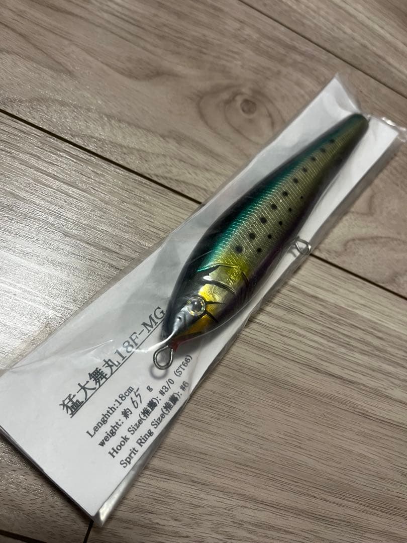 期間限定値下げ　新品未使用　猛闘犬丸　大舞丸18F MG