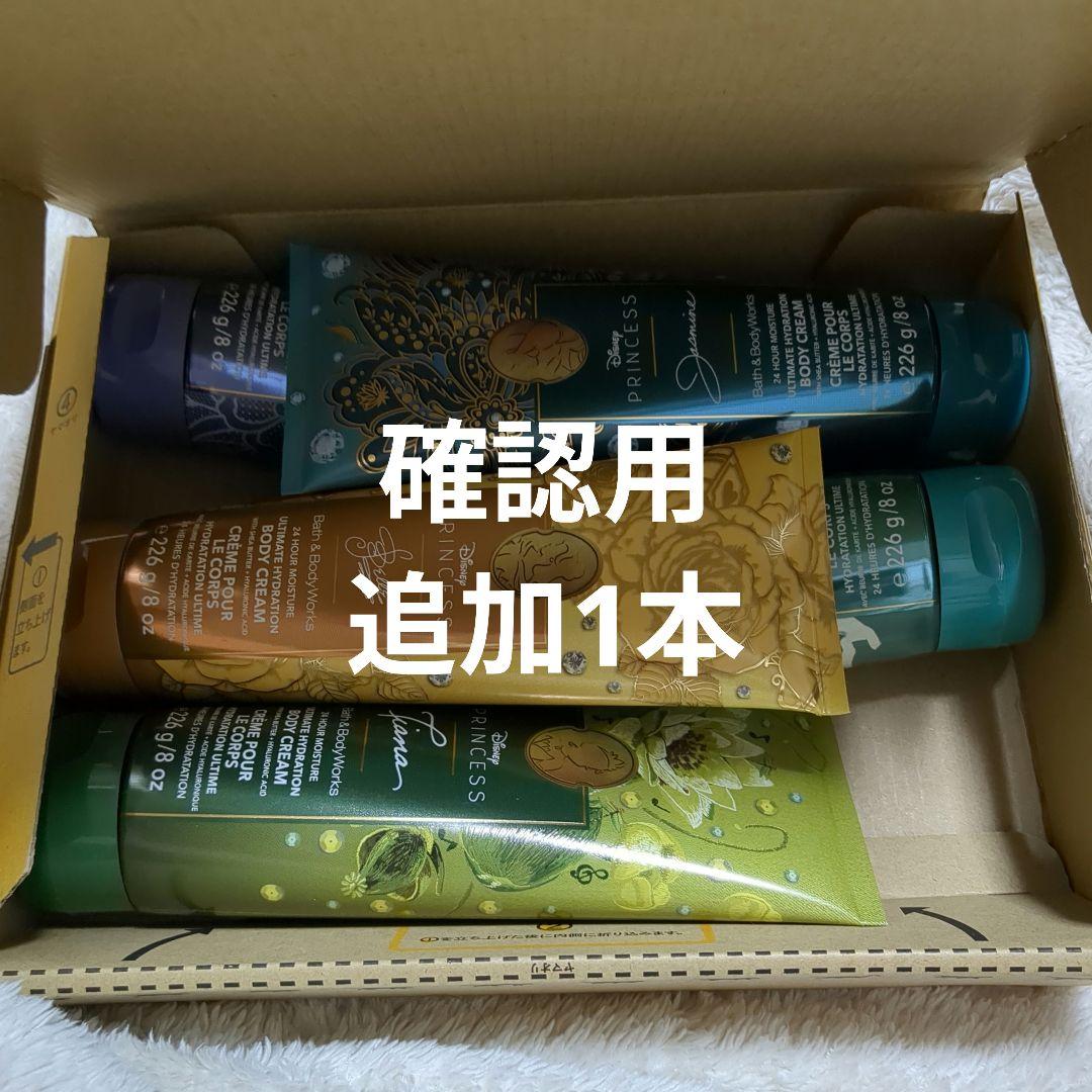 【新品】バスアンドボディワークス　ディズニー　プリンセス