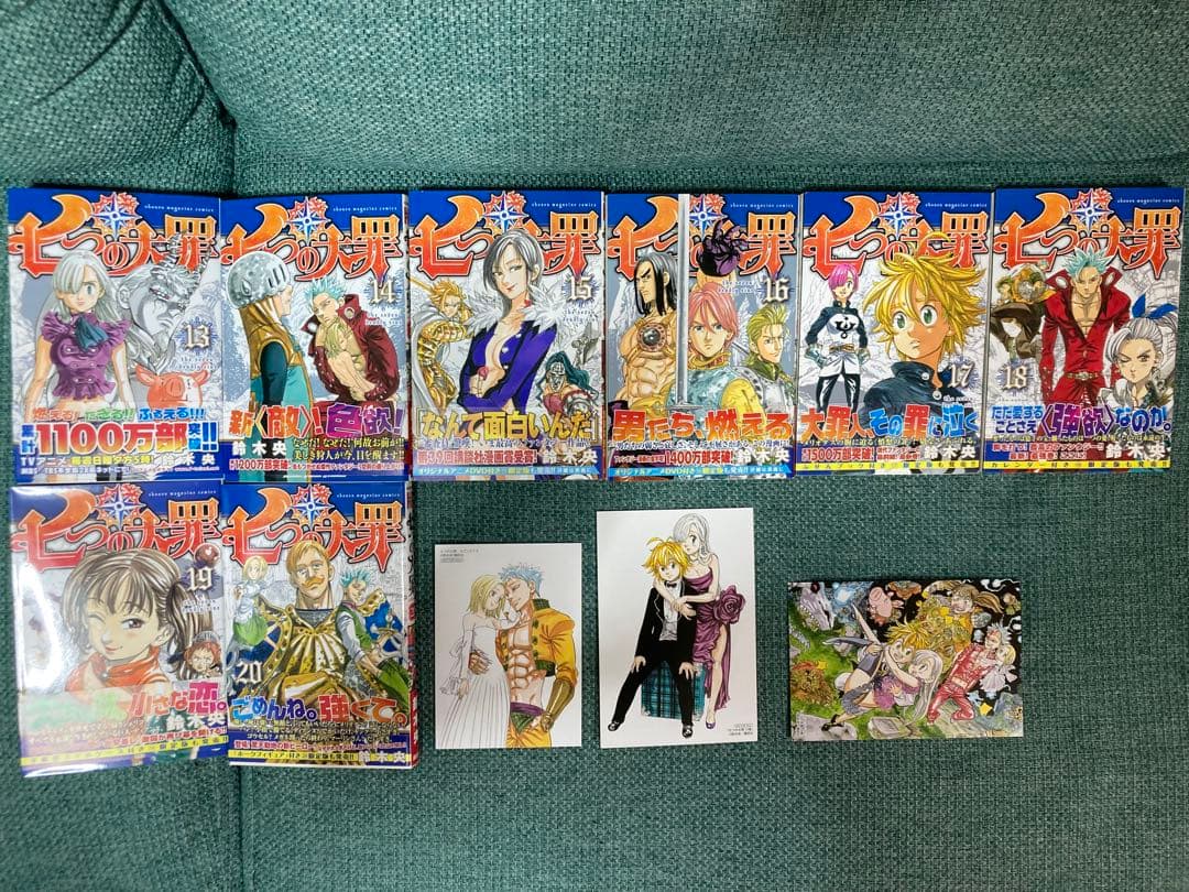 【希少】七つの大罪　1巻から20巻セット　初版　帯付き　書店特典付き　漫画