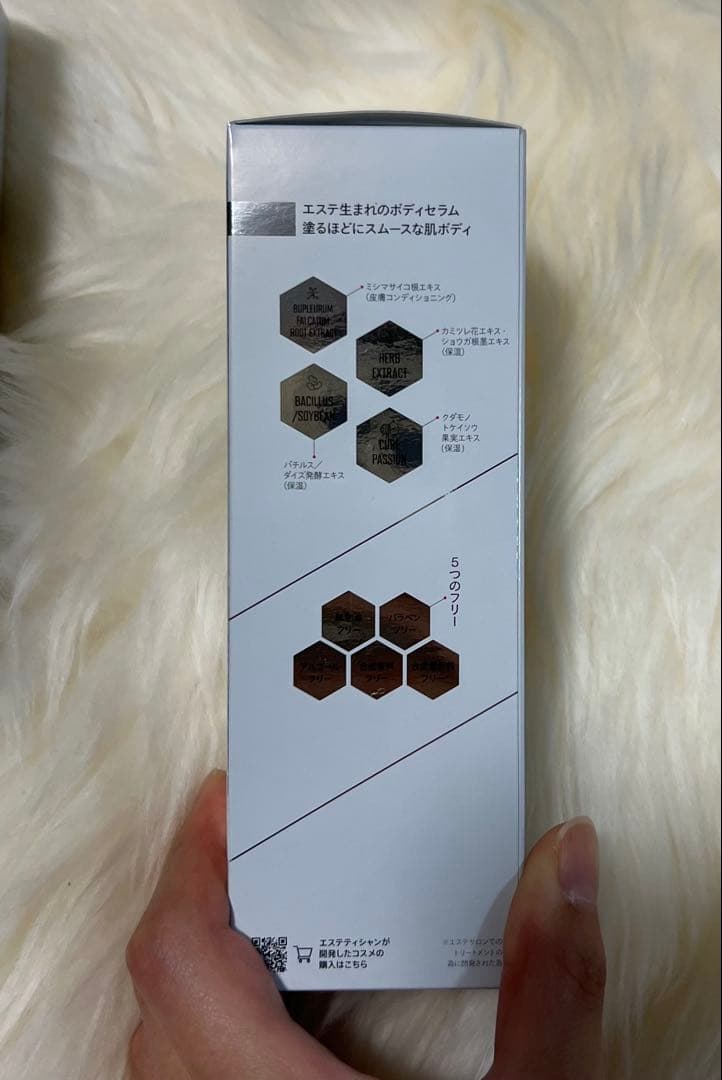 ESTHE BODY SERUM シーズラボ