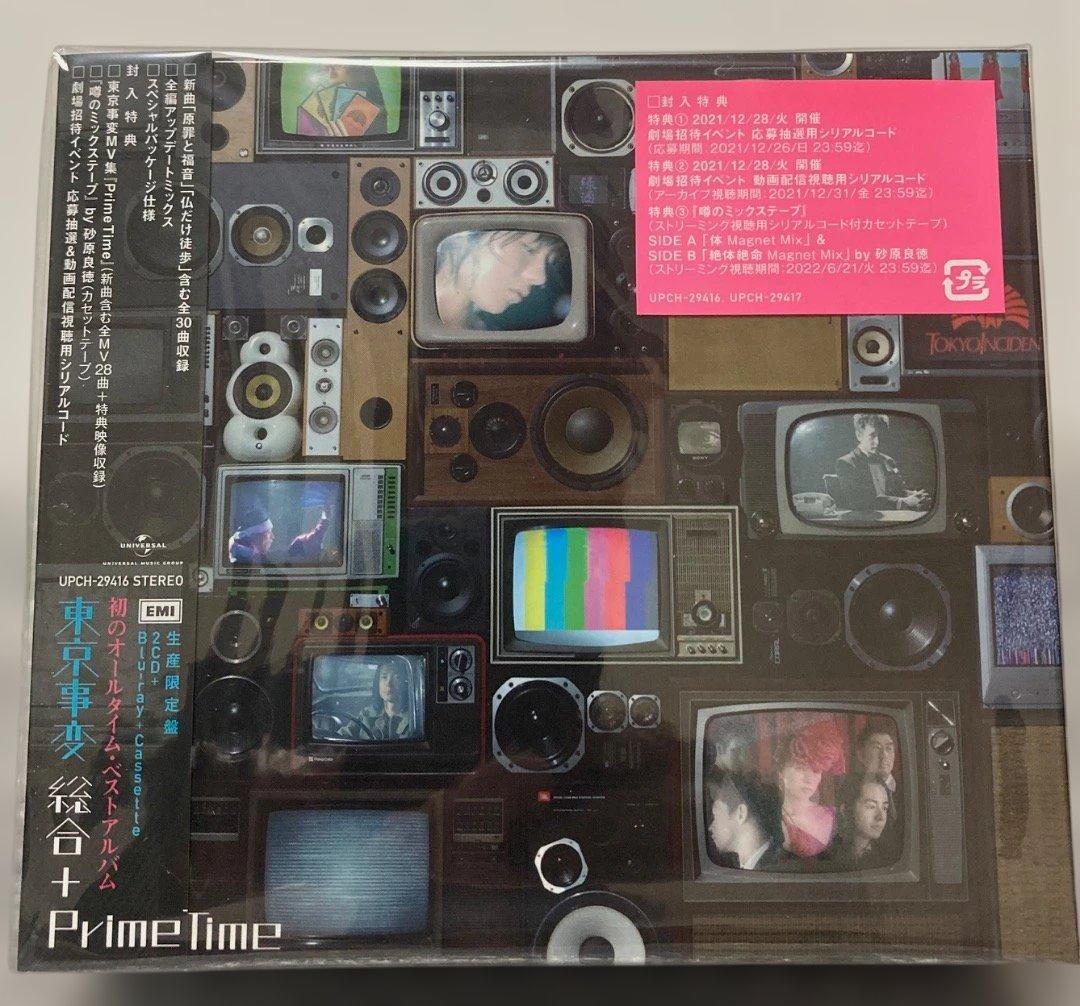 東京事変 総合 コンプリートセット