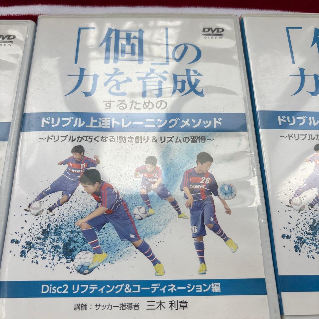 サッカー教材DVD 個の力を育成するためのドリブル上達トレーニングメソッド+本付