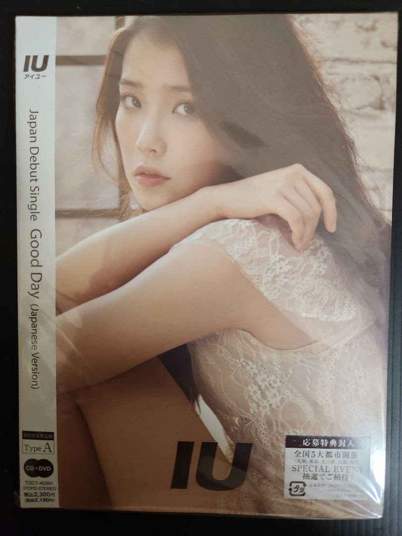 IU / Good Day (Japan Version) 初回限定盤新品未開封