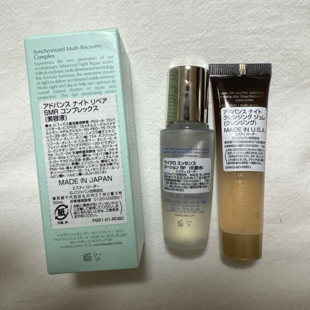 エスティローダー 3点セット