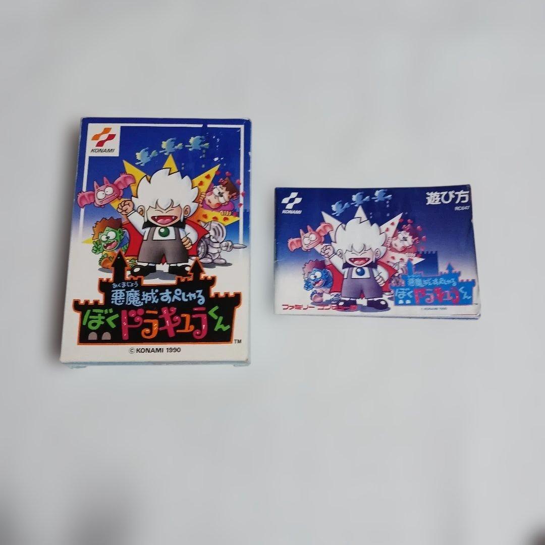 【ファミコン】悪魔城すぺしゃるぼくドラキュラくん 箱 取扱説明書有 動作確認済