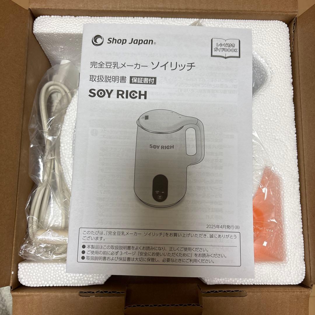 Shop Japan SOY RICH 豆乳メーカー