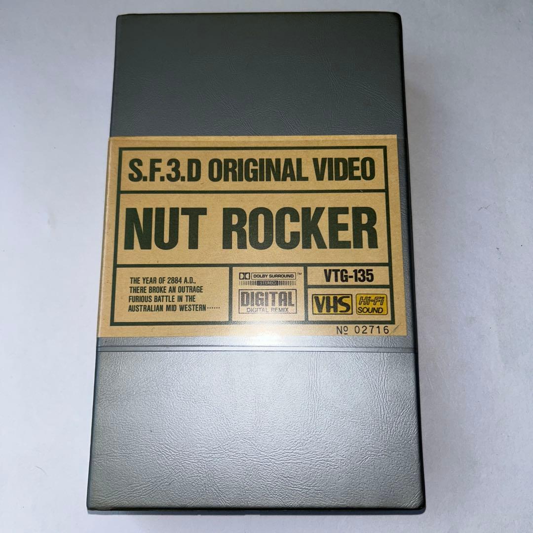 中古品 希少 S.F.3.D オリジナル VHSビデオ ナッツロッカー