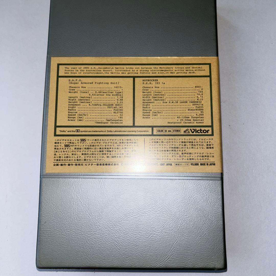 中古品 希少 S.F.3.D オリジナル VHSビデオ ナッツロッカー