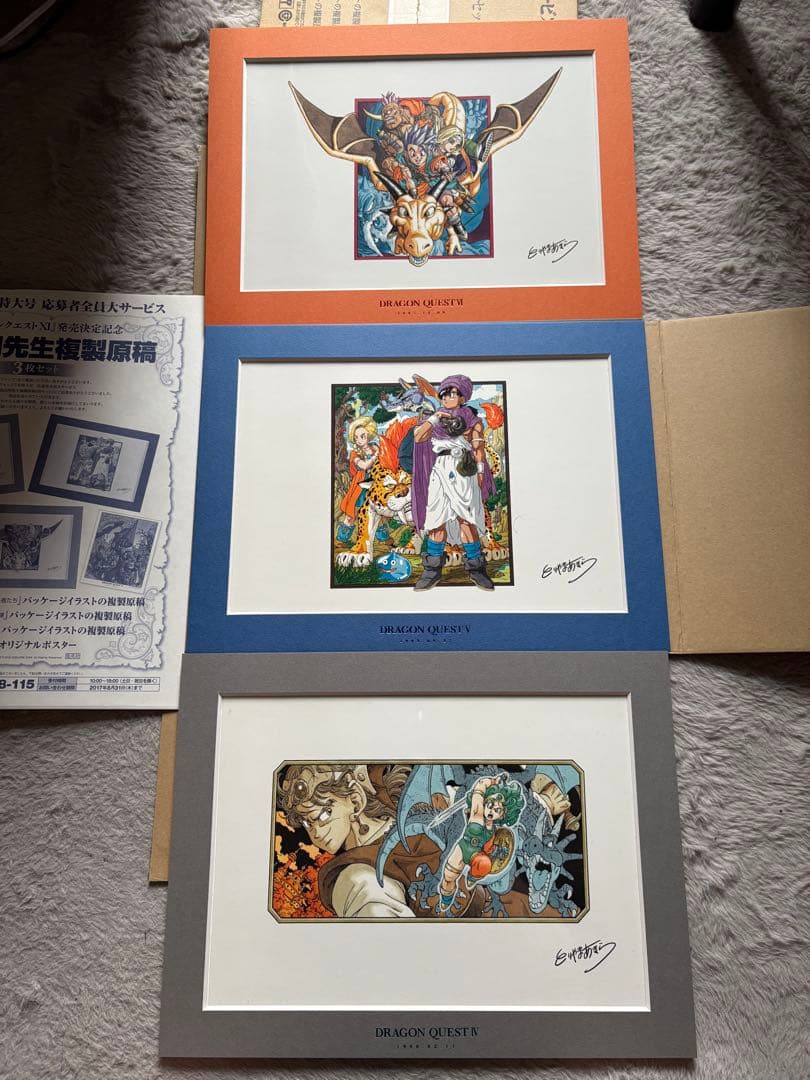 ドラゴンクエスト Ⅳ Ⅴ Ⅵ 原画3枚セット ドラクエ　複製原画　vジャンプ