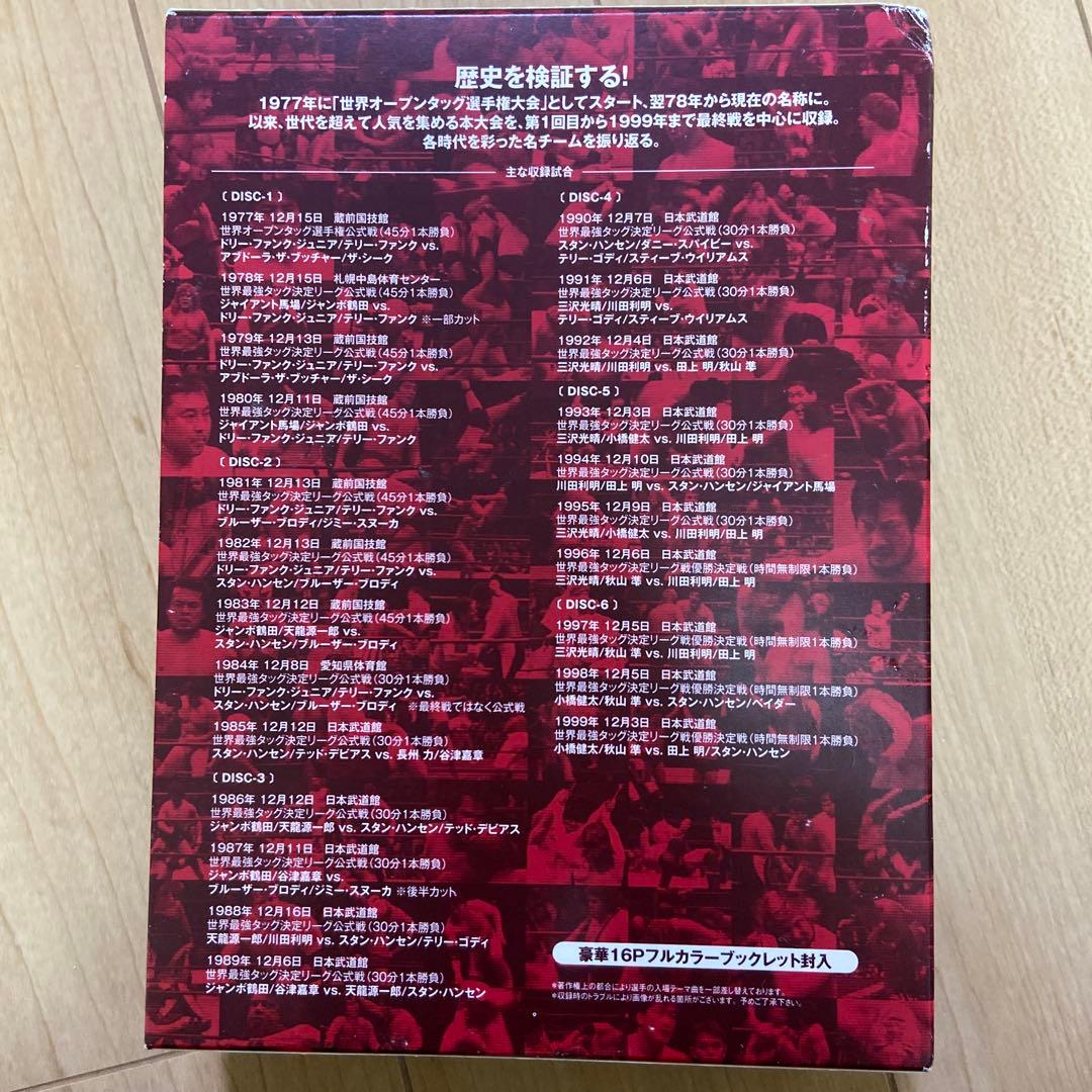 s*j様 全日本プロレス中継 世界最強タッグ列伝 1977-1999