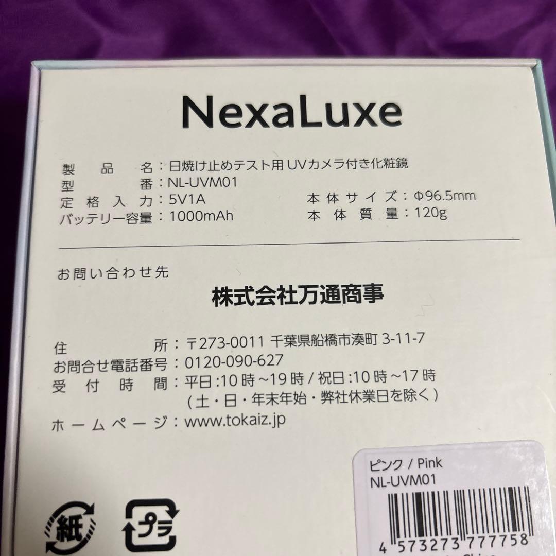 NexaLuxe UVカメラ付き化粧鏡　日焼け止めテスト用UVカメラ付き化粧鏡