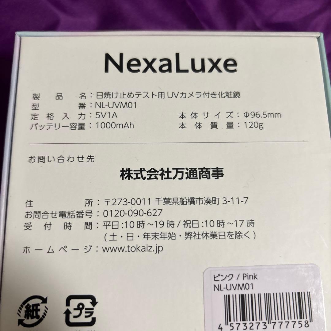 NexaLuxe UVカメラ付き化粧鏡　日焼け止めテスト用UVカメラ付き化粧鏡
