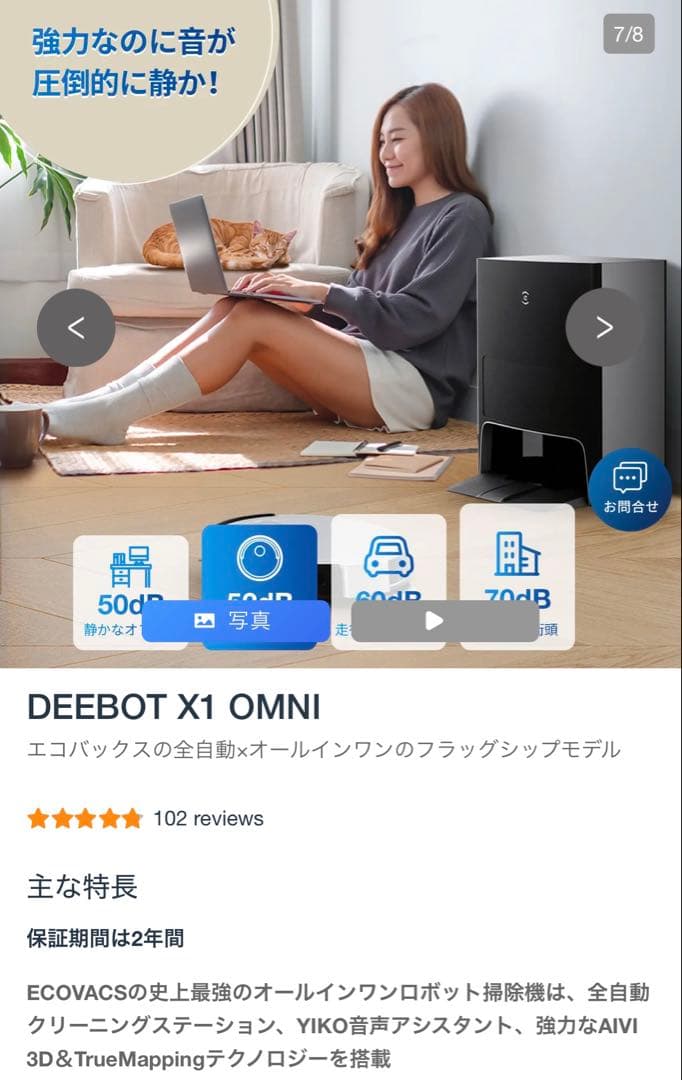 【U字】DEEBOT X1 OMNI ロボット掃除機 本体