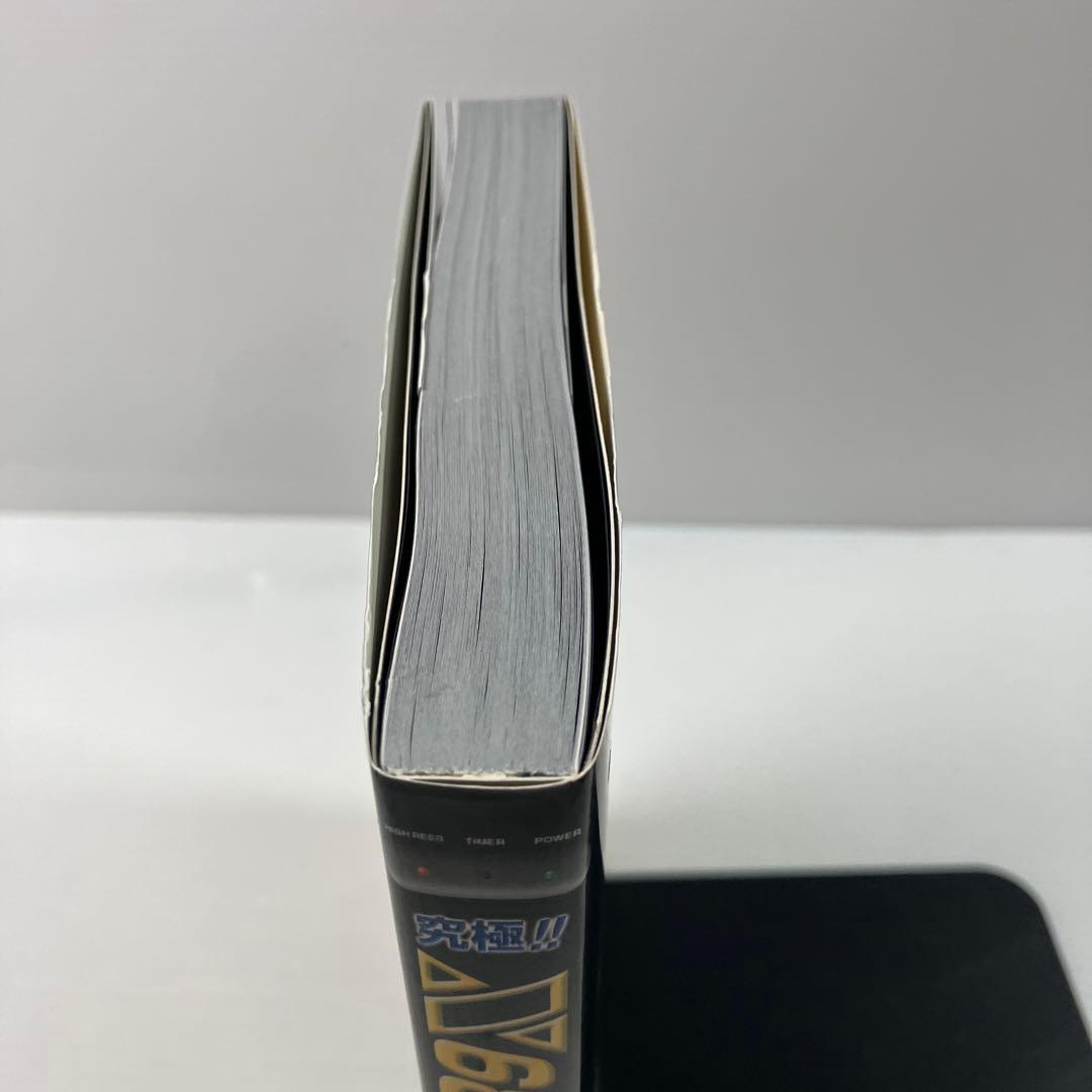 究極!!X68000エミュレータ