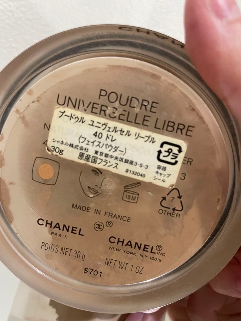 【プレミアムな美しさをCHANELが贈る至福のセット、フェイスパウダーと口紅】