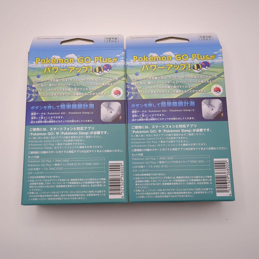 Pokemon GO Plus +　2個セット