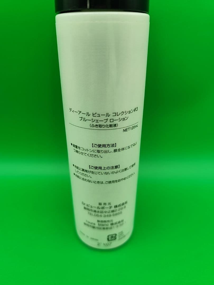 新品未使用　DrPUR ディーアール　ピュール　コレクション＃3化粧液120ml
