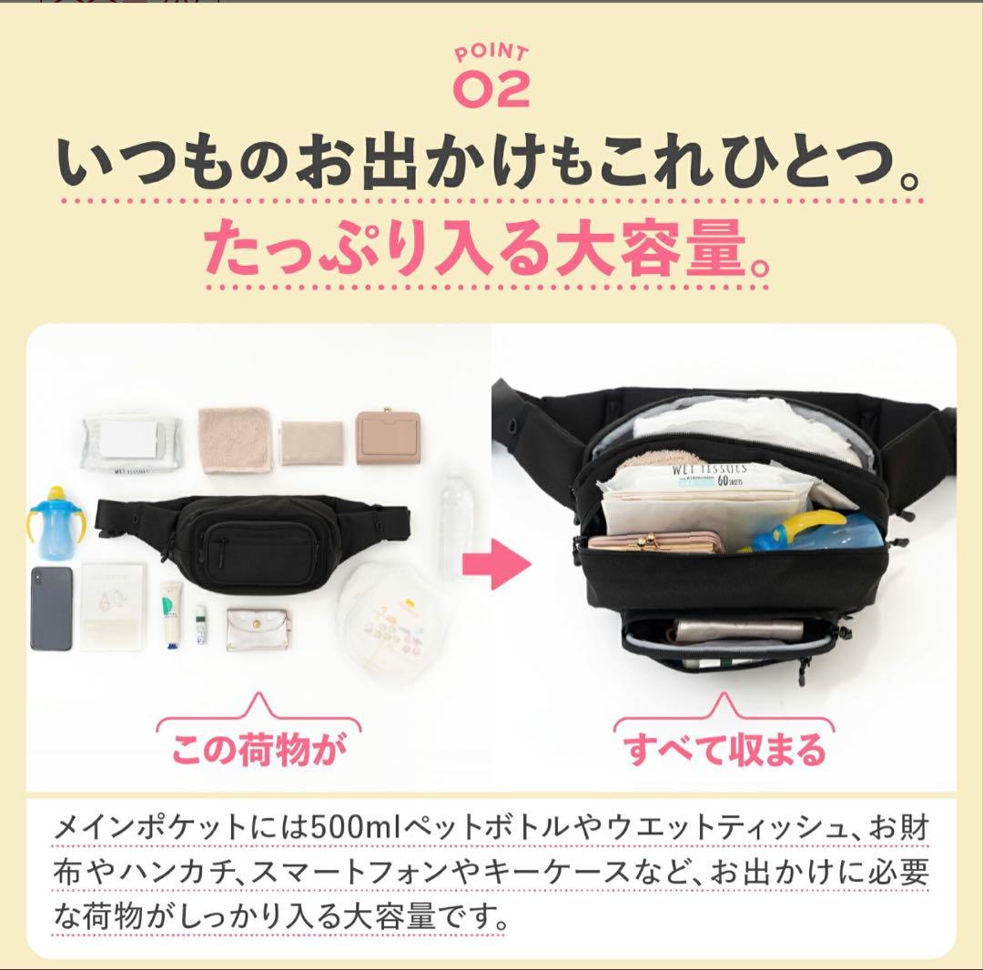 【未使用級】POMULU 2WAYヒップシート ブラック