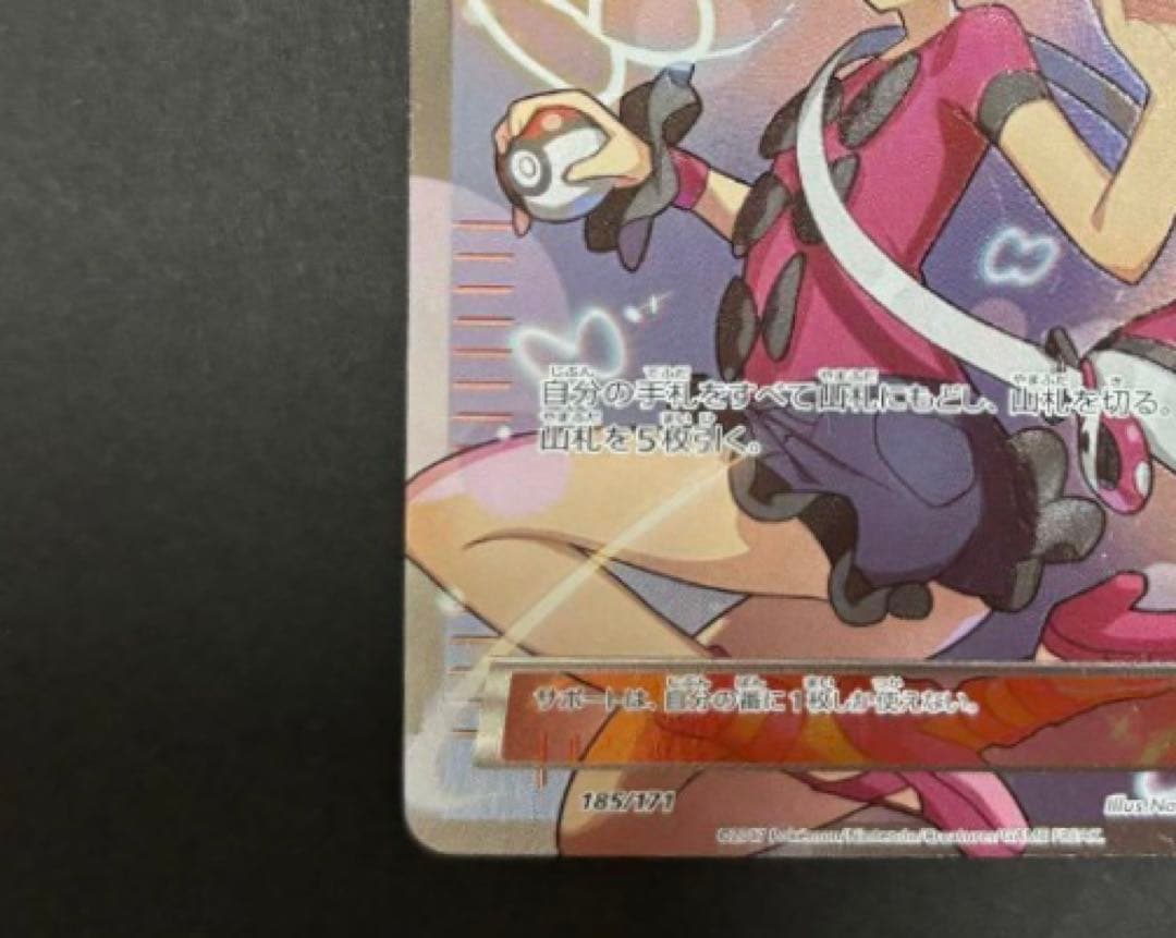 サナ THE BEST OF XY 185/171