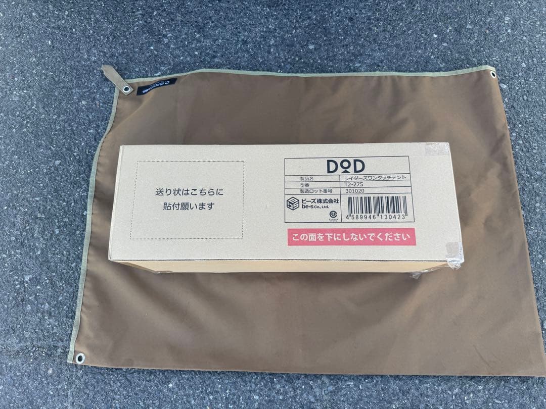 DOD ライダースワンタッチテント　未開封品