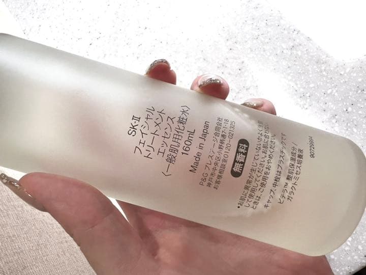 SK-II フェイシャル トリートメント クリア ローション 160ml
