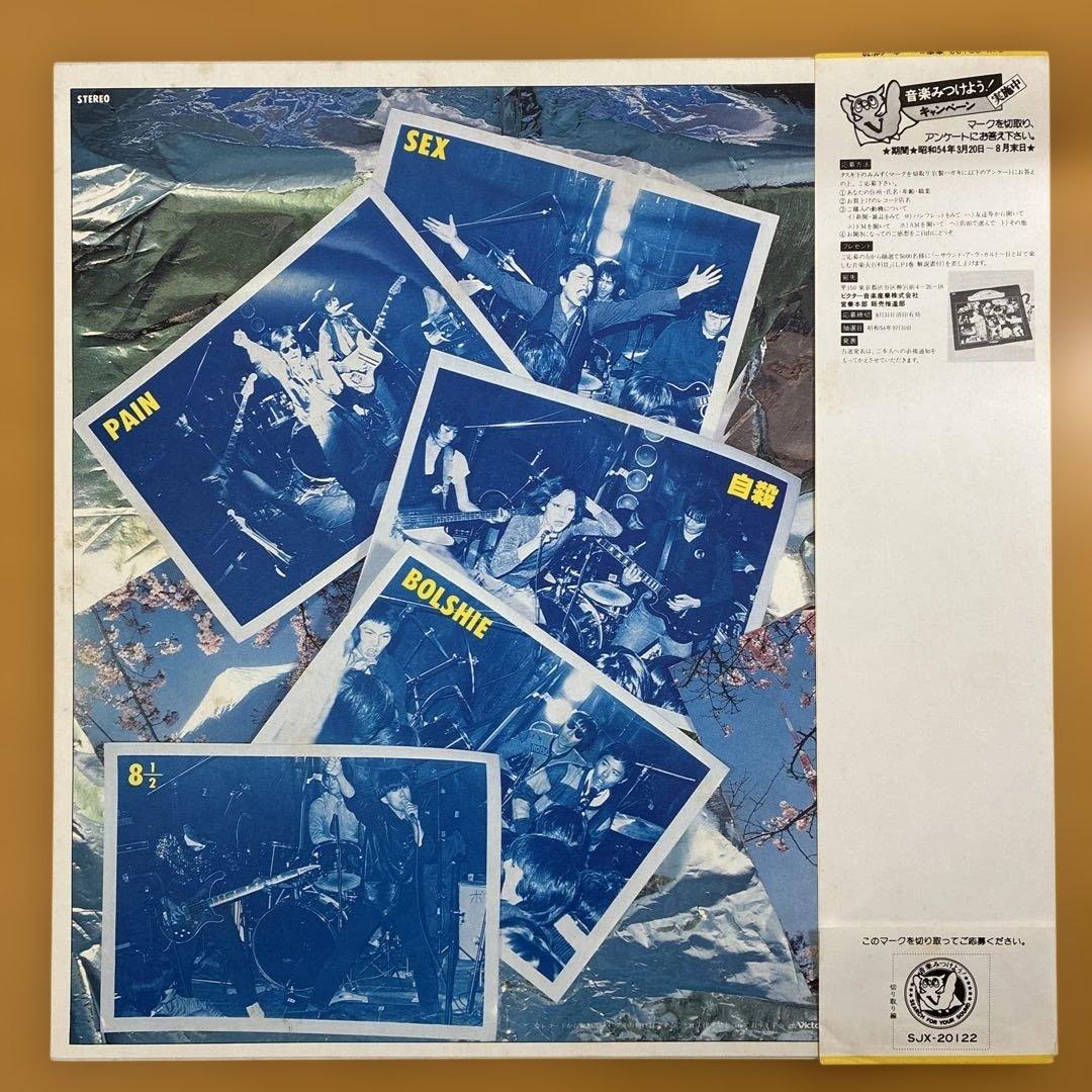 TOKYO NEW WAVE ‘79 東京ニュー・ウェイブ‘79 レコード