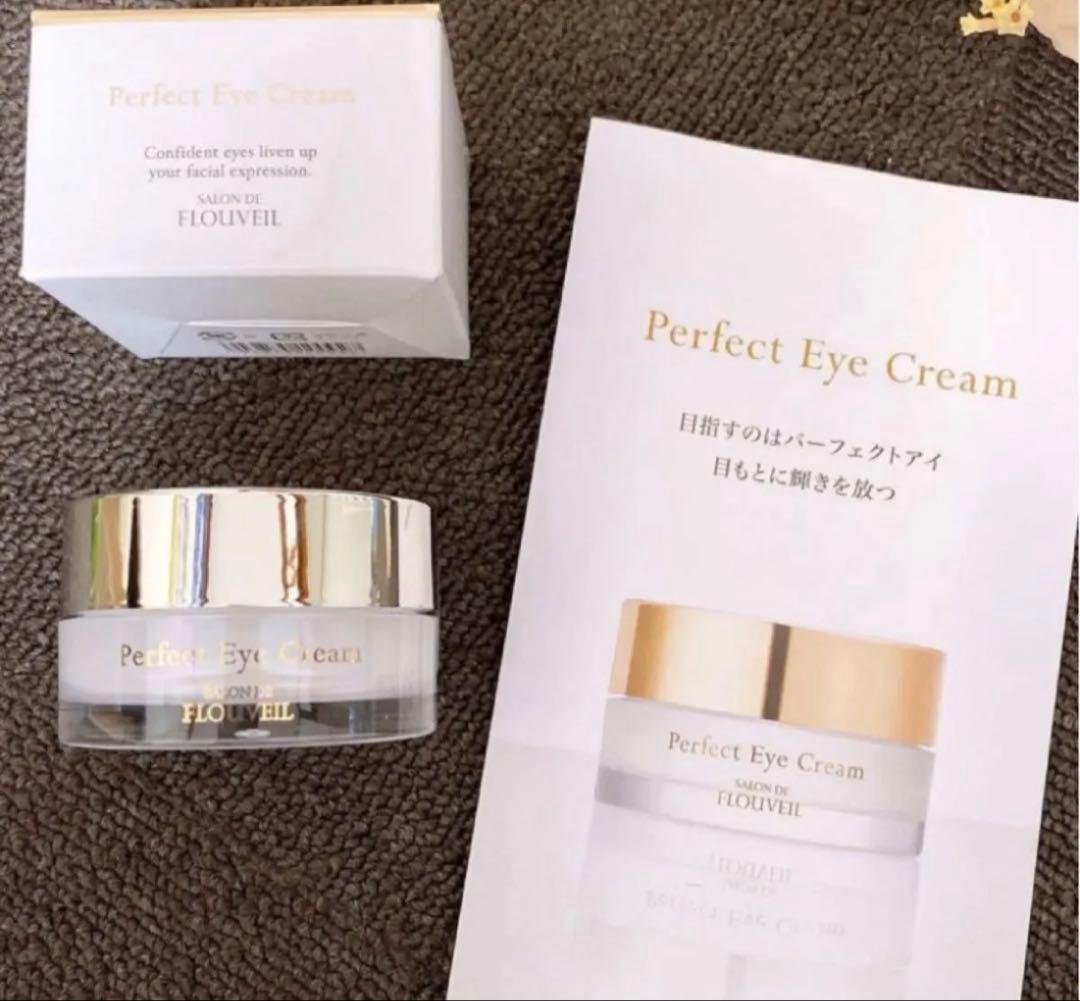 パーフェクトアイクリーム　保湿　目元　アイケア　フルベール化粧品　フルベール