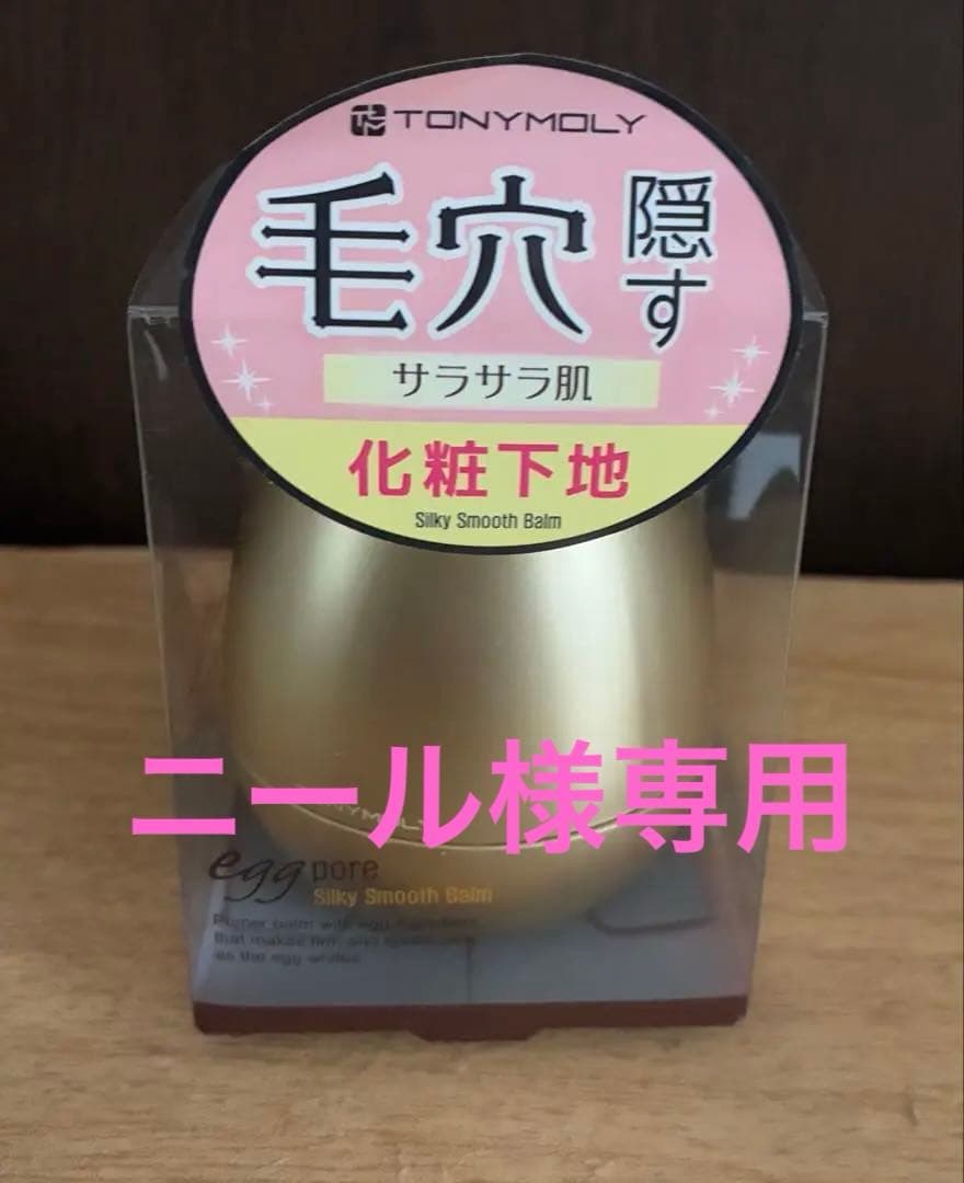 TONYMOLY エッグポア シルキースムースバーム