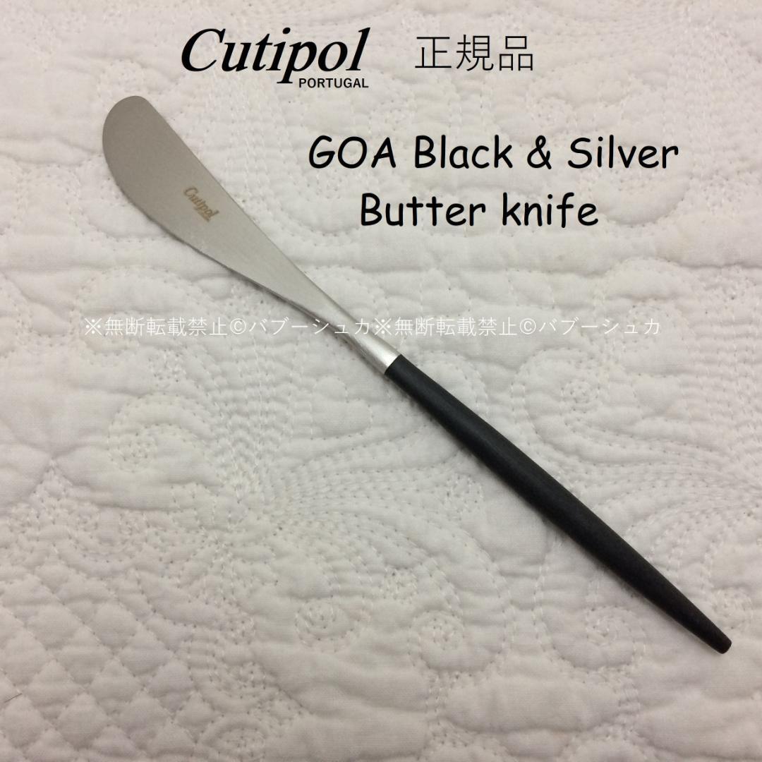 B　正規品　クチポール　GOA　ブラック＆シルバー　計７本