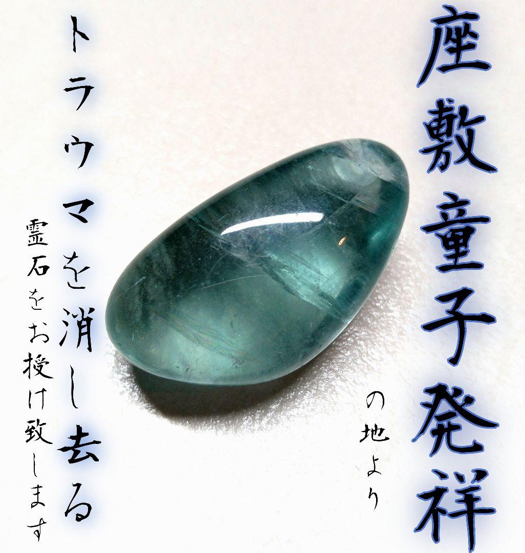 ♡一点もの♡座敷わらし達が強運を感じて選びエネルギーを授けてくれた霊石です❀