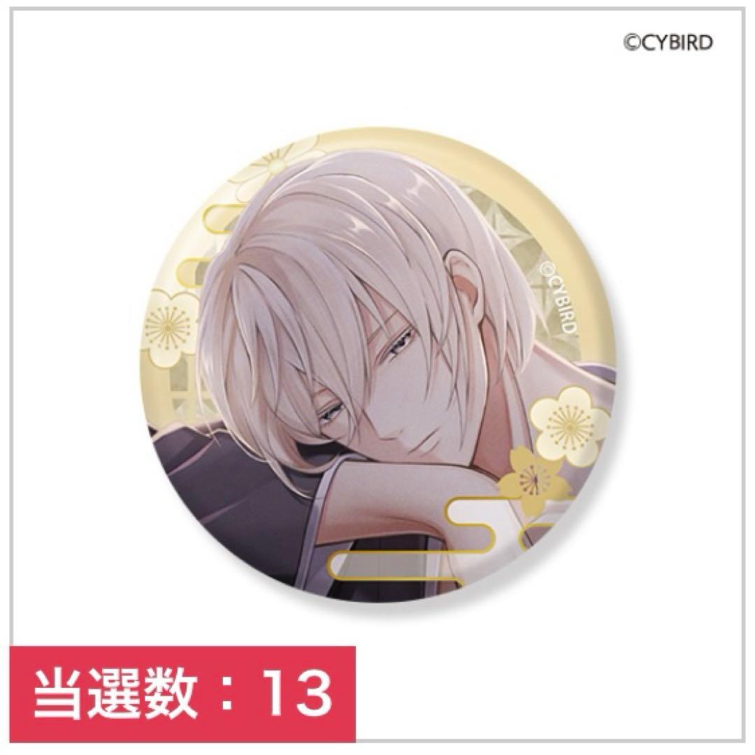 イケメン戦国 魅惑の武将くじ ちゃれくじ 缶バッジ 義輝