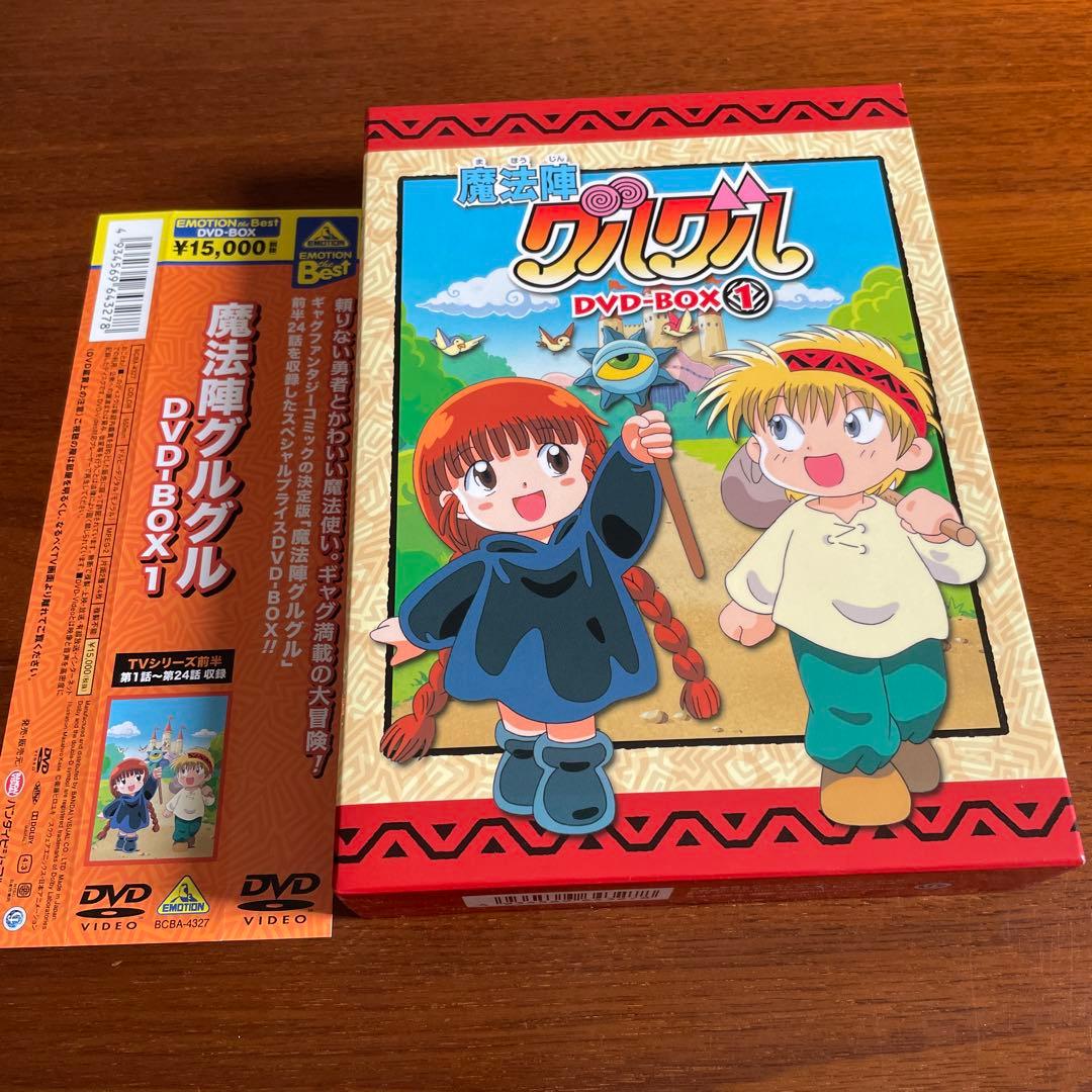 魔法陣グルグル DVD-BOX 1 帯付き　中古