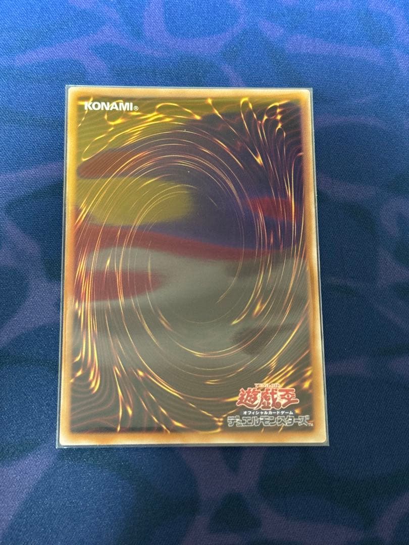 スカーレッド・ノヴァ・ドラゴン 絵違い プリズマ