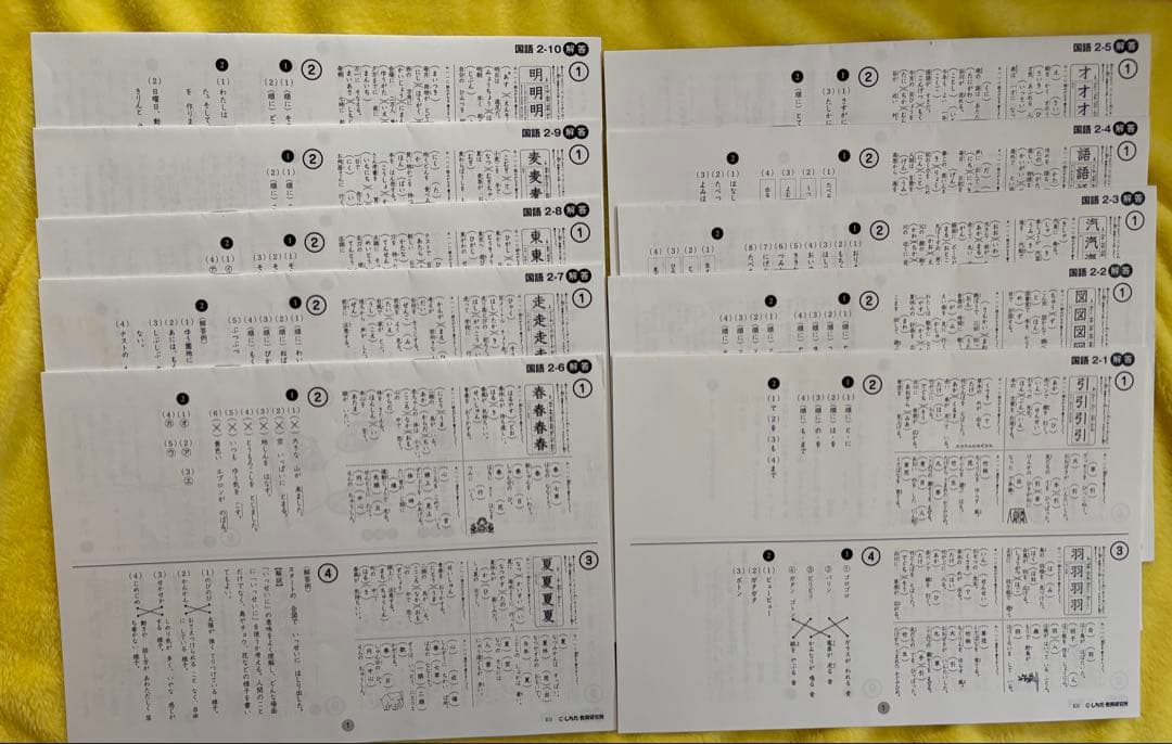 七田式　プリント　算数　国語　2年生