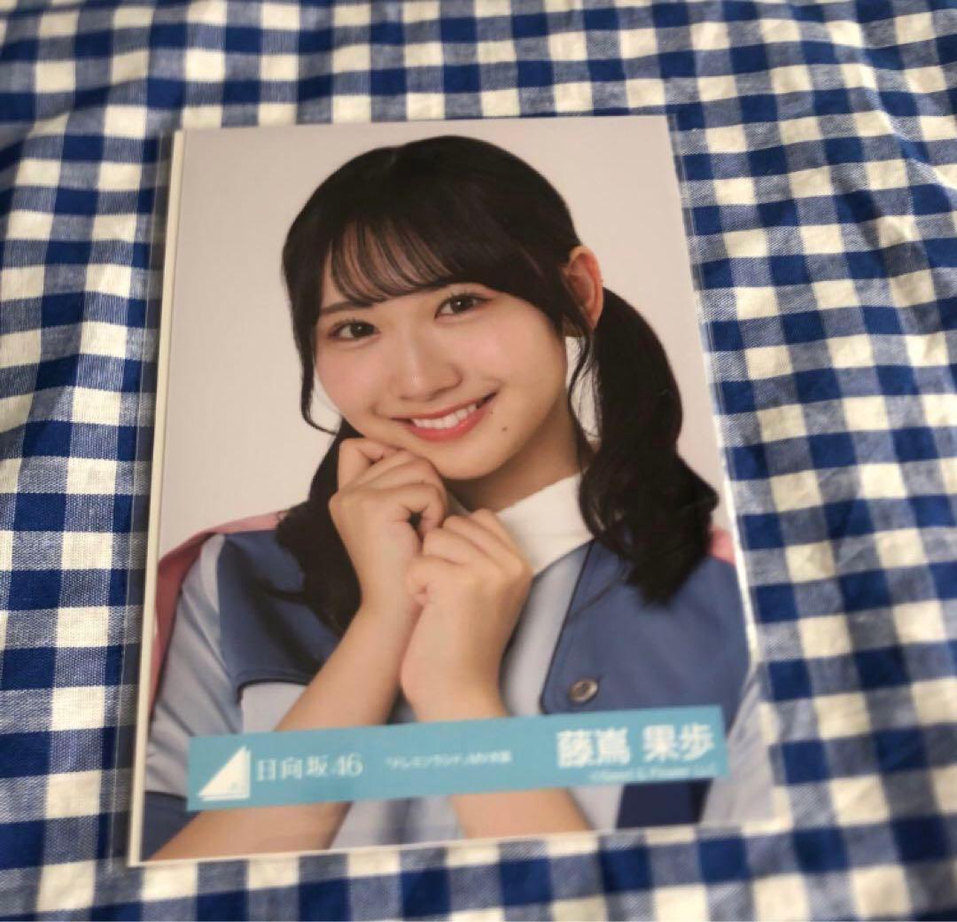 藤嶌果歩 福袋 2025 生写真 日向坂46