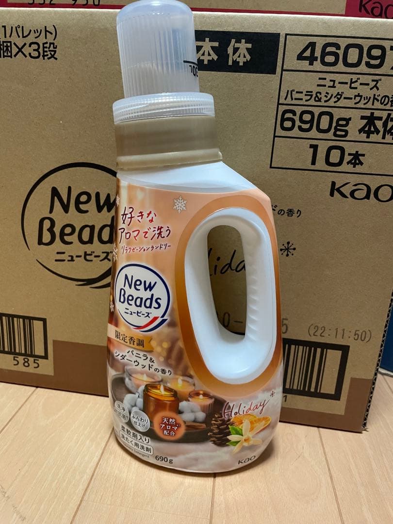 New Beads 洗濯洗剤 バニラ＆シダーウッド 690g 30本3ケース本体