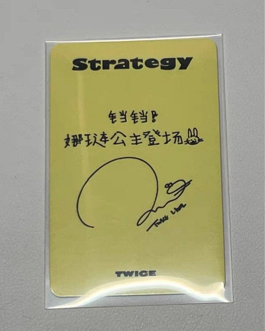 TWICE star 中華 中国 上海サイン会 当選者限定 ナヨン