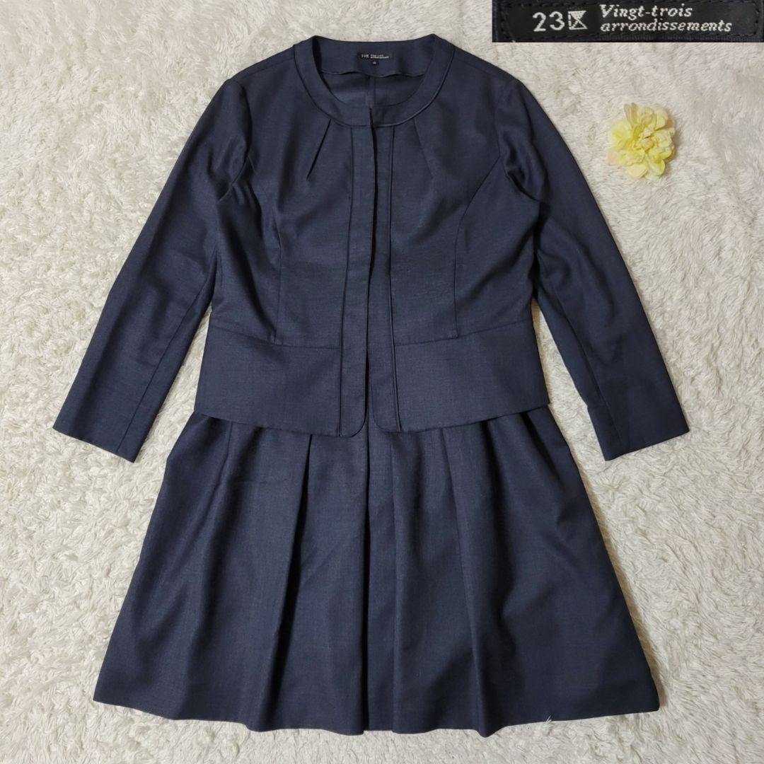 美品✨　23区　スカートセットアップ　ノーカラー　ウォッシャブル　紺　XL　42