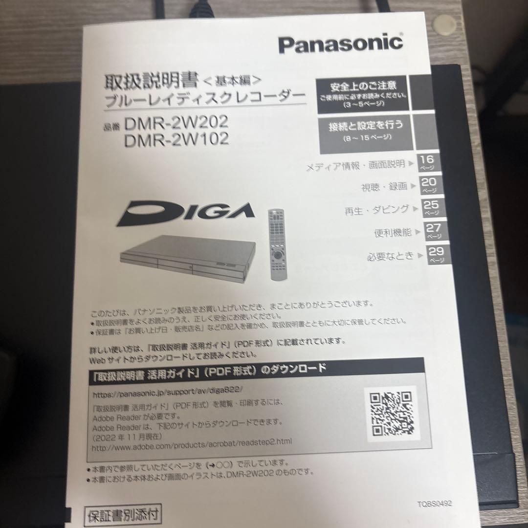 ブルーレイレコーダー　B-CASカードあり