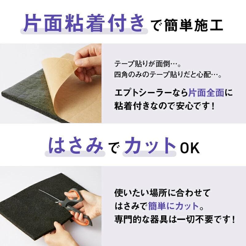 日東電工　エプトシーラー　テープ付　正規品