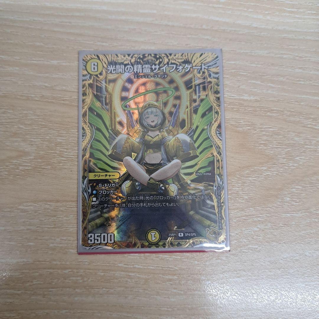 サイフォゲート　金トレジャー