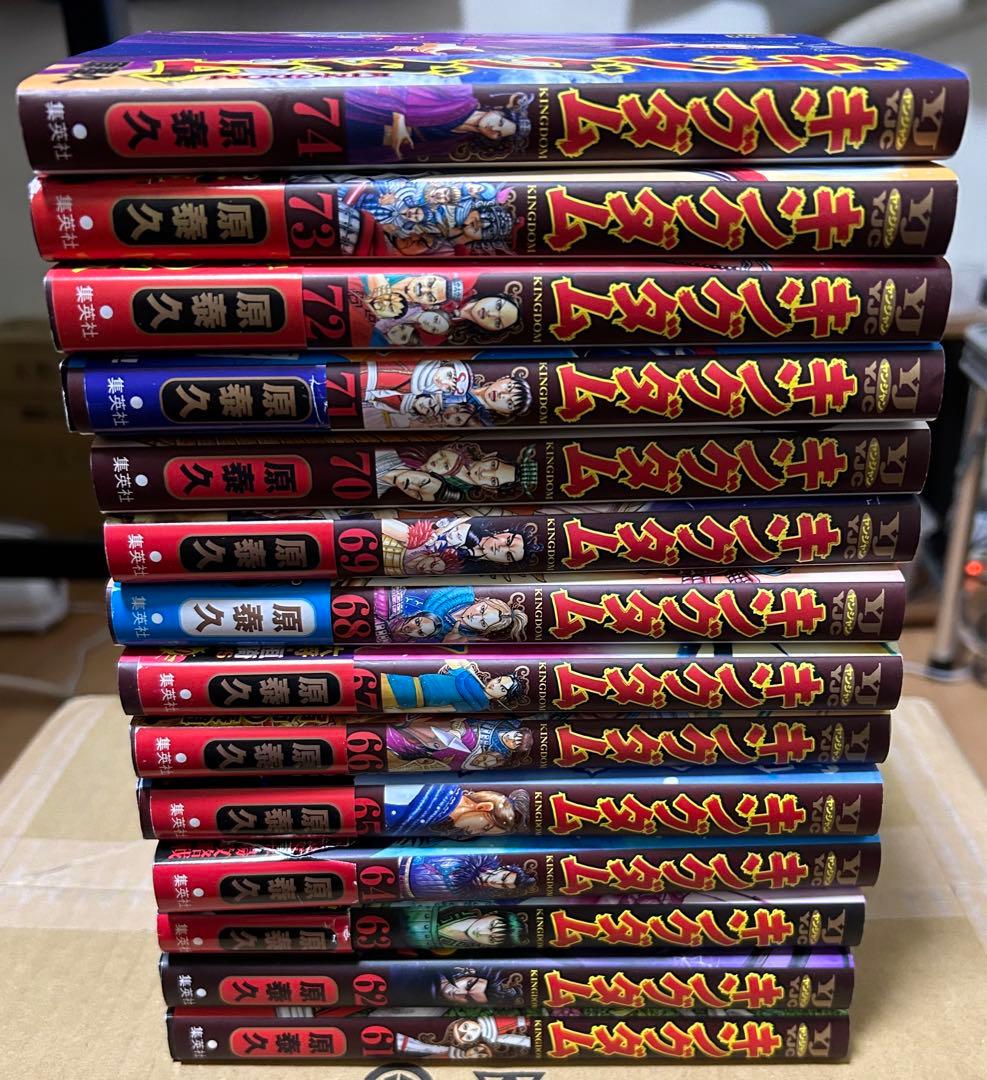 漫画キングダム1〜74巻までの74冊セット。