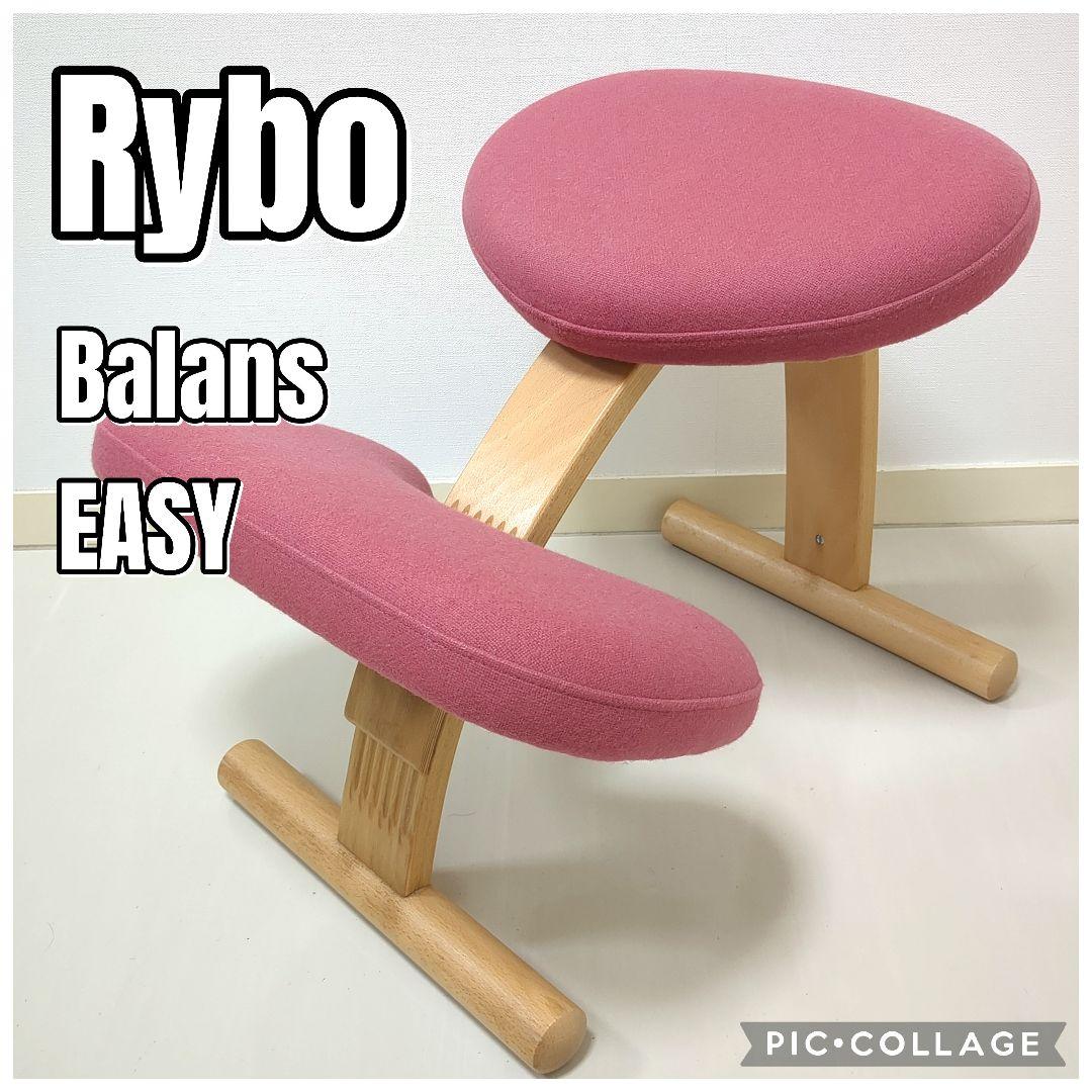 Rybo　リボ　バランスチェア　イージー　ピンク　キッズ、大人姿勢矯正椅子